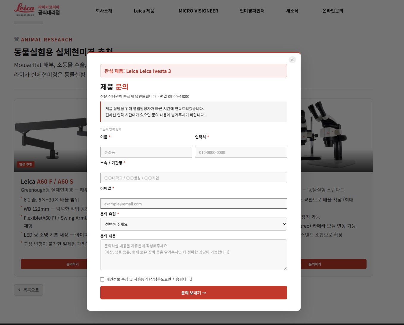 _메인_둥물시험_자세히보기_해당제품-문의.jpg